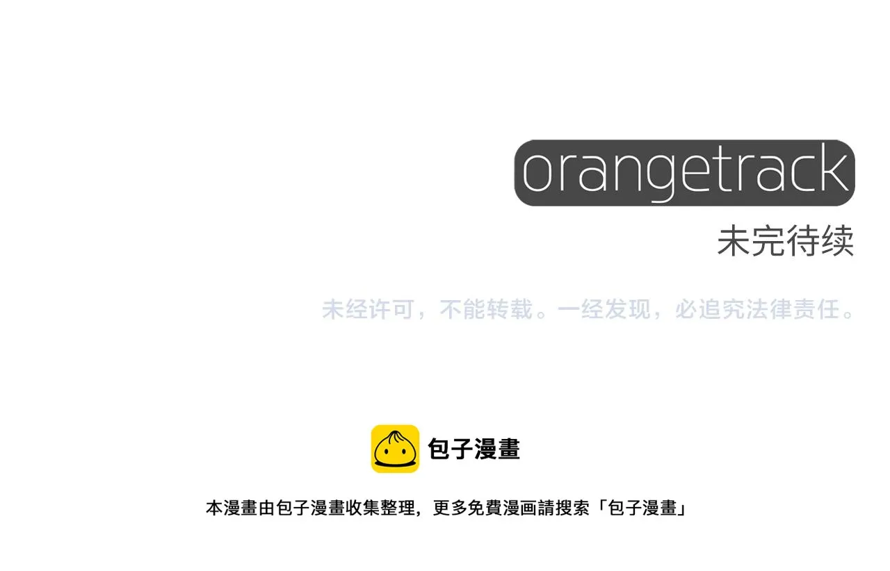 第61话 解除封印的办法 第181页
