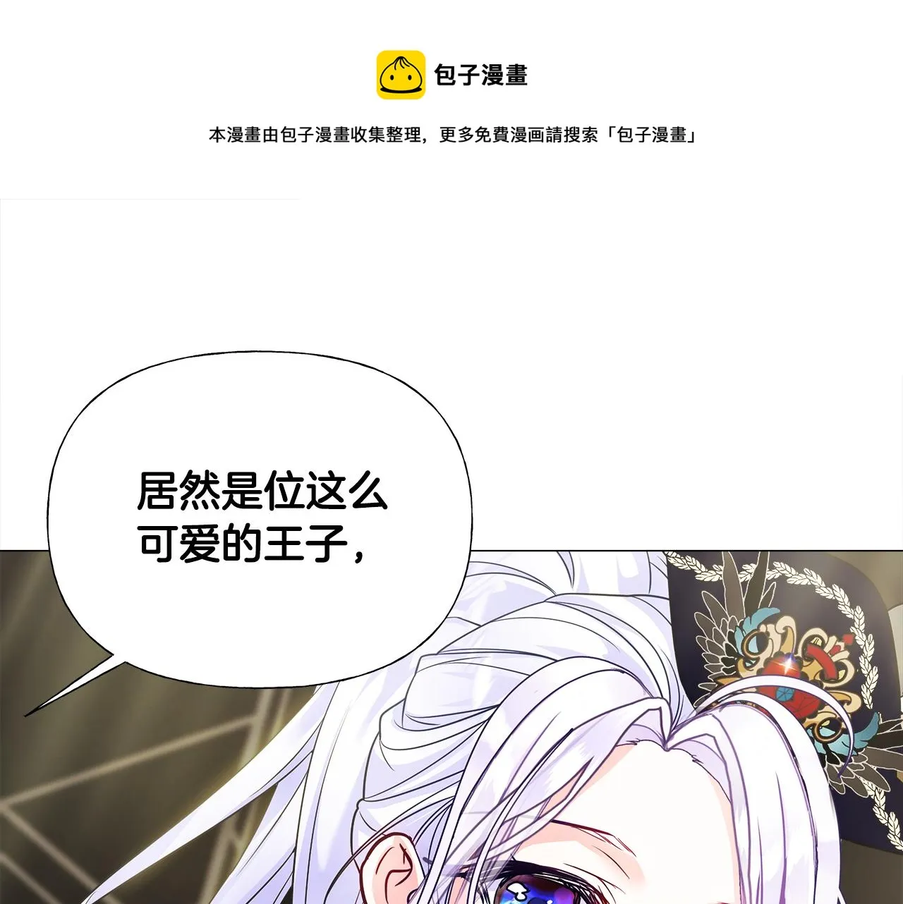 第60话 心动 第1页