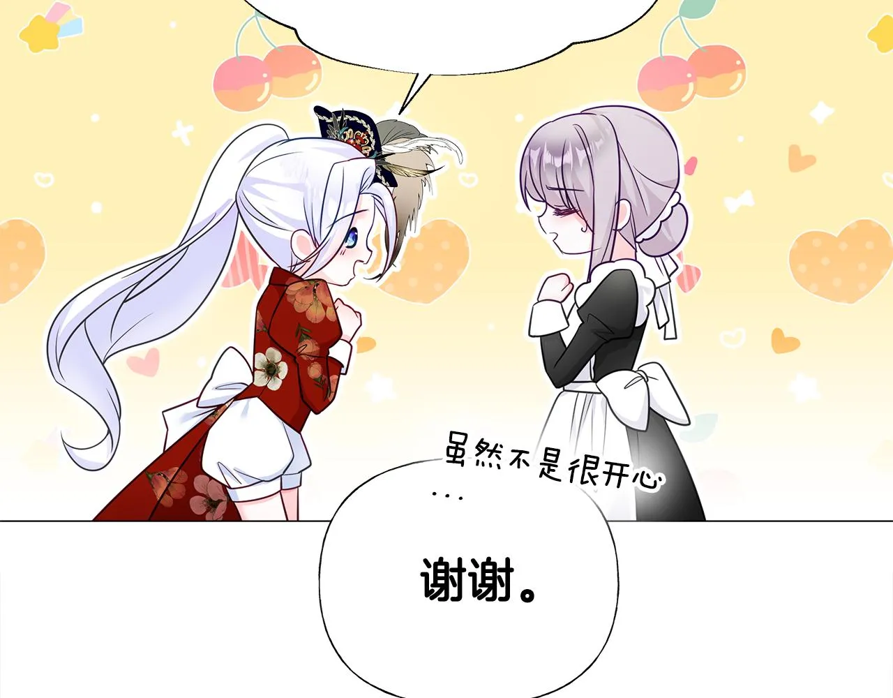 第60话 心动 第8页