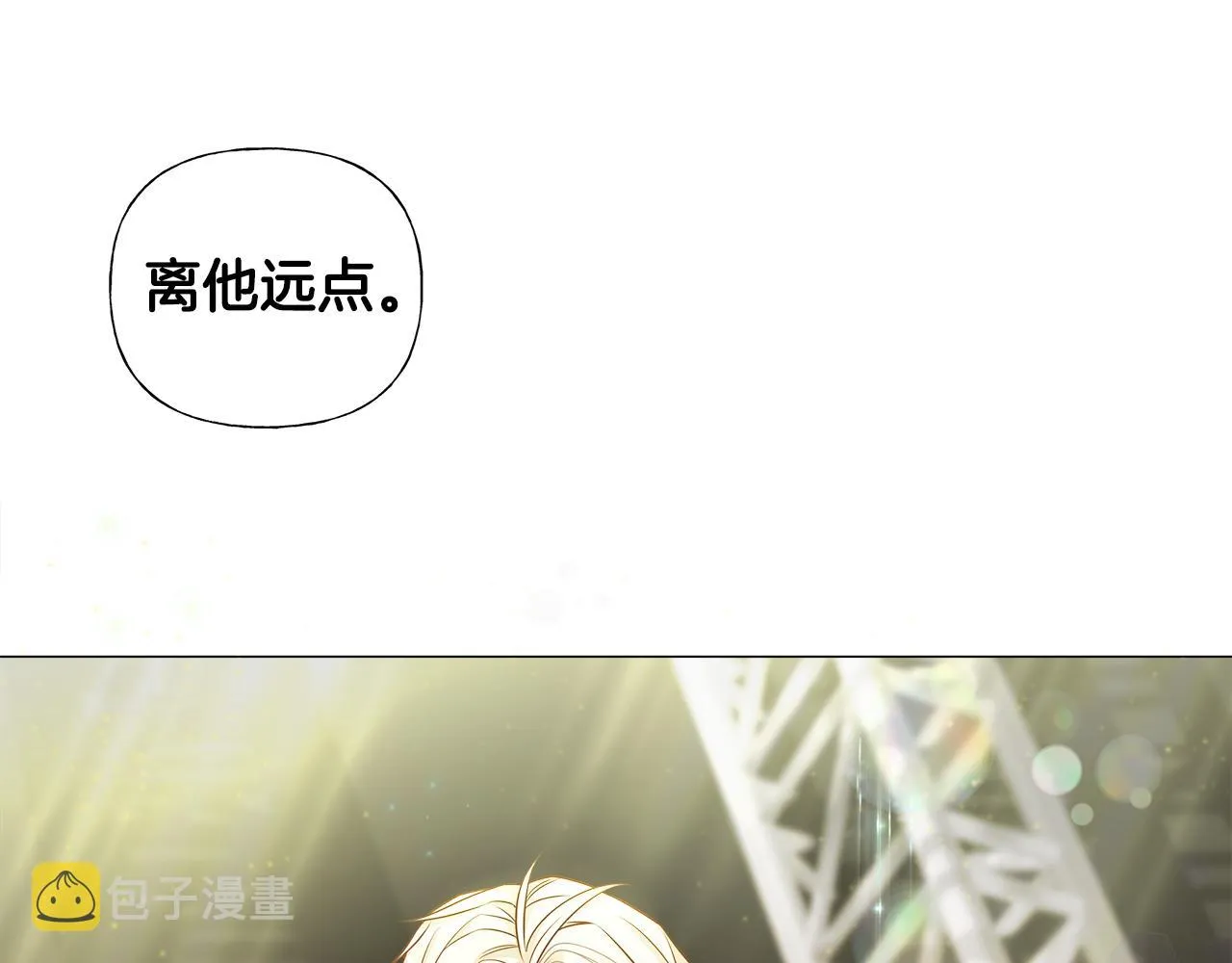 第60话 心动 第12页
