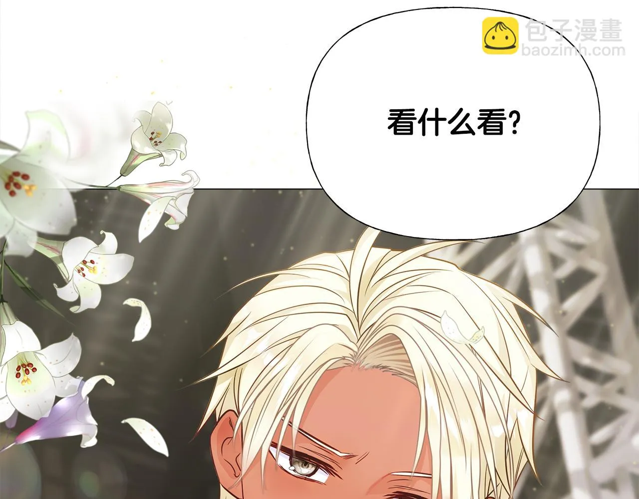 第60话 心动 第15页