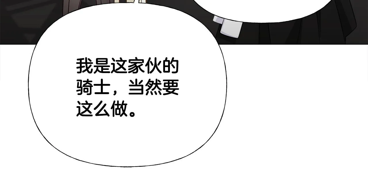 第60话 心动 第20页