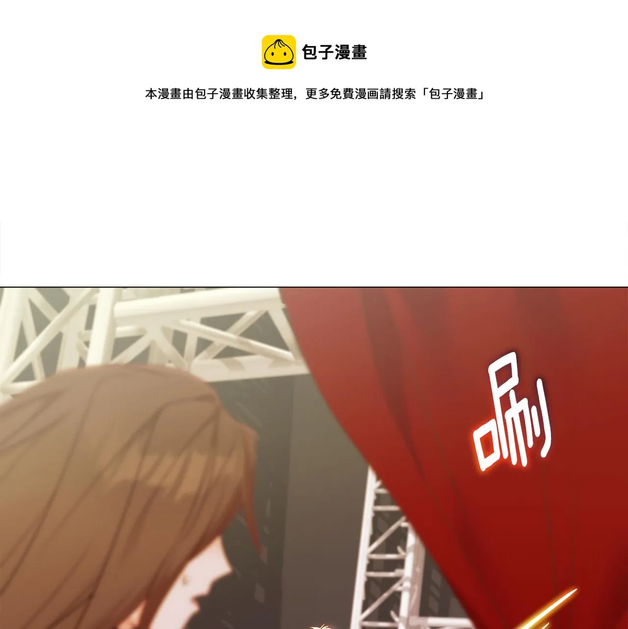 第60话 心动 第21页