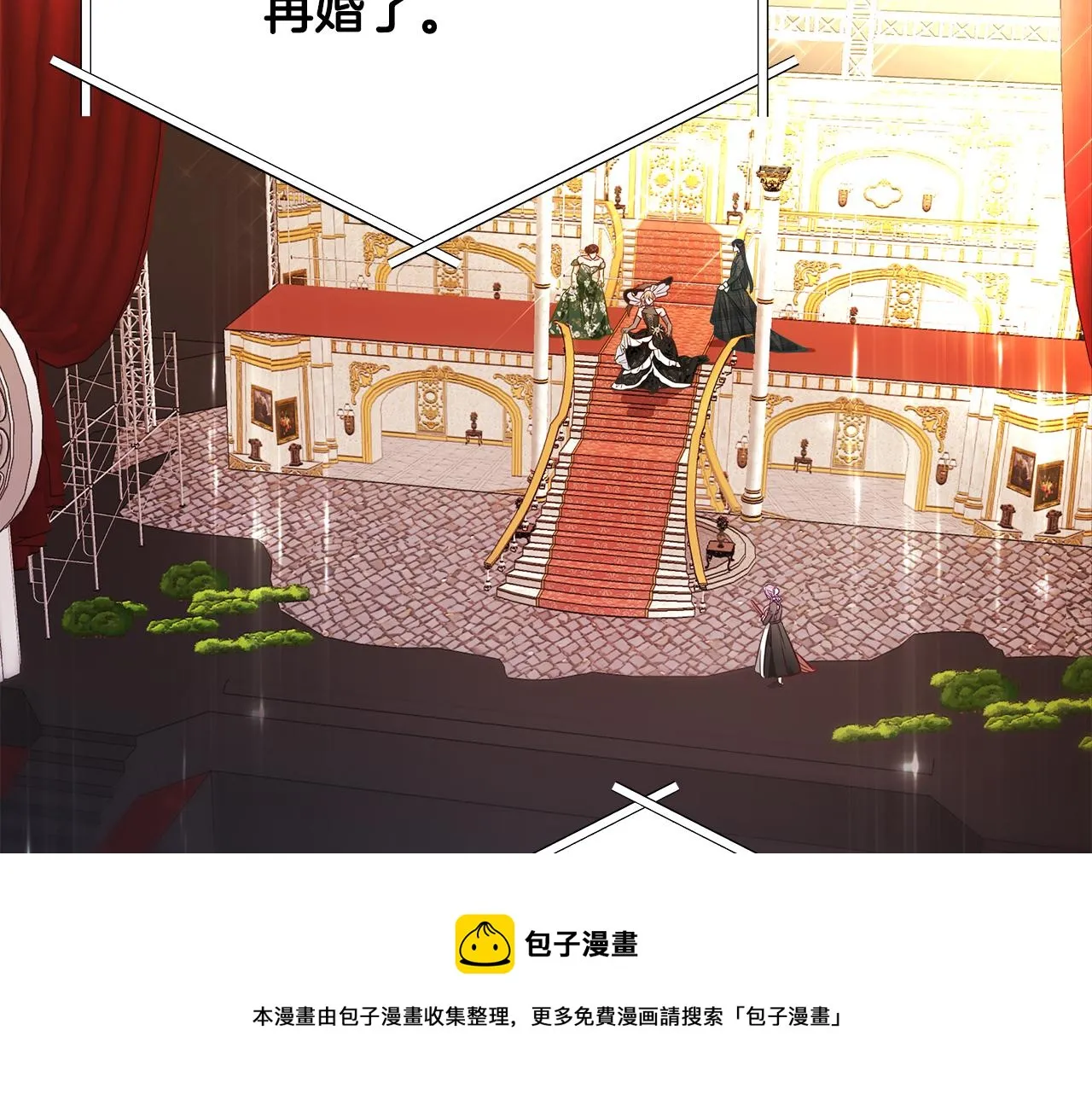第60话 心动 第31页