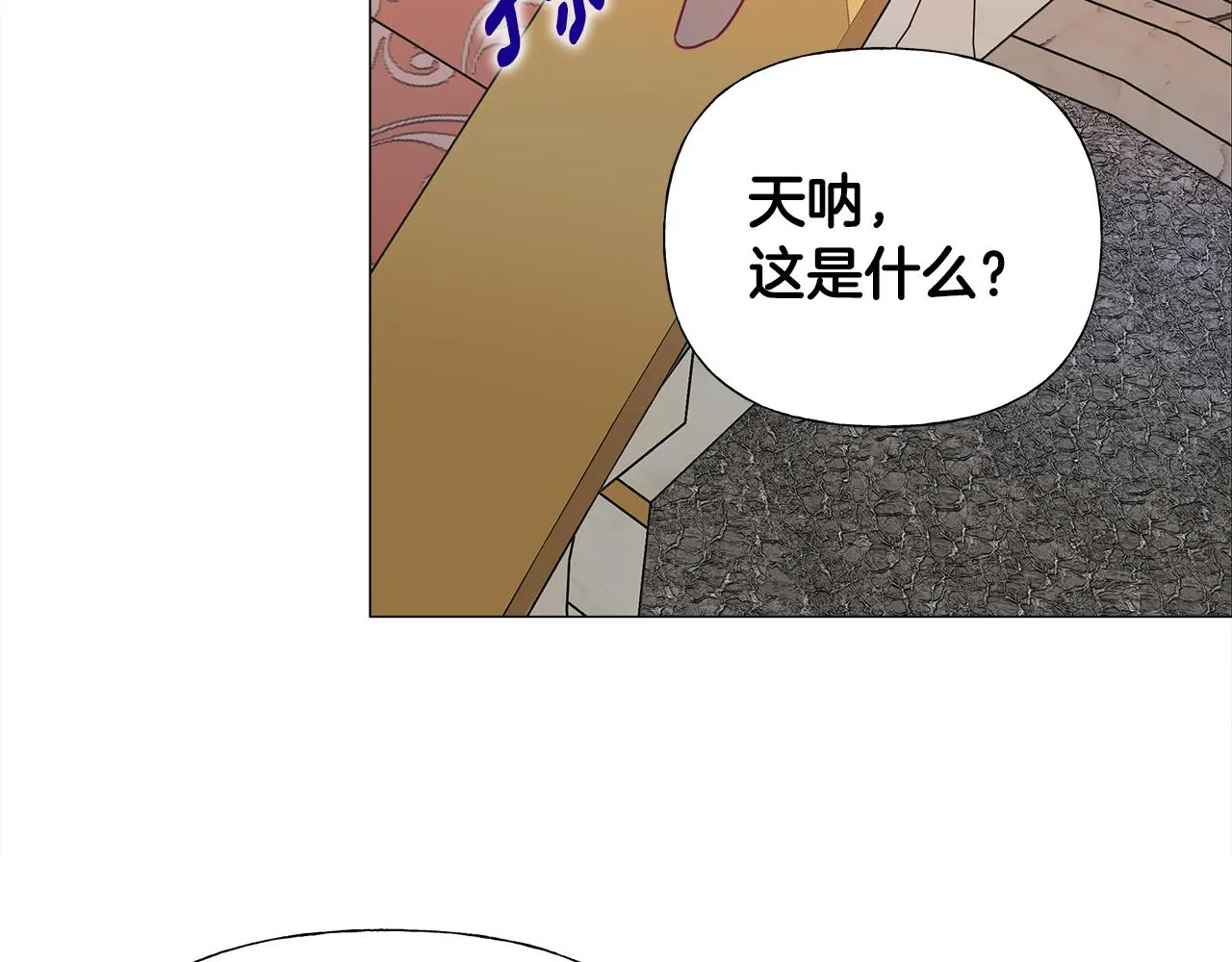 第60话 心动 第34页