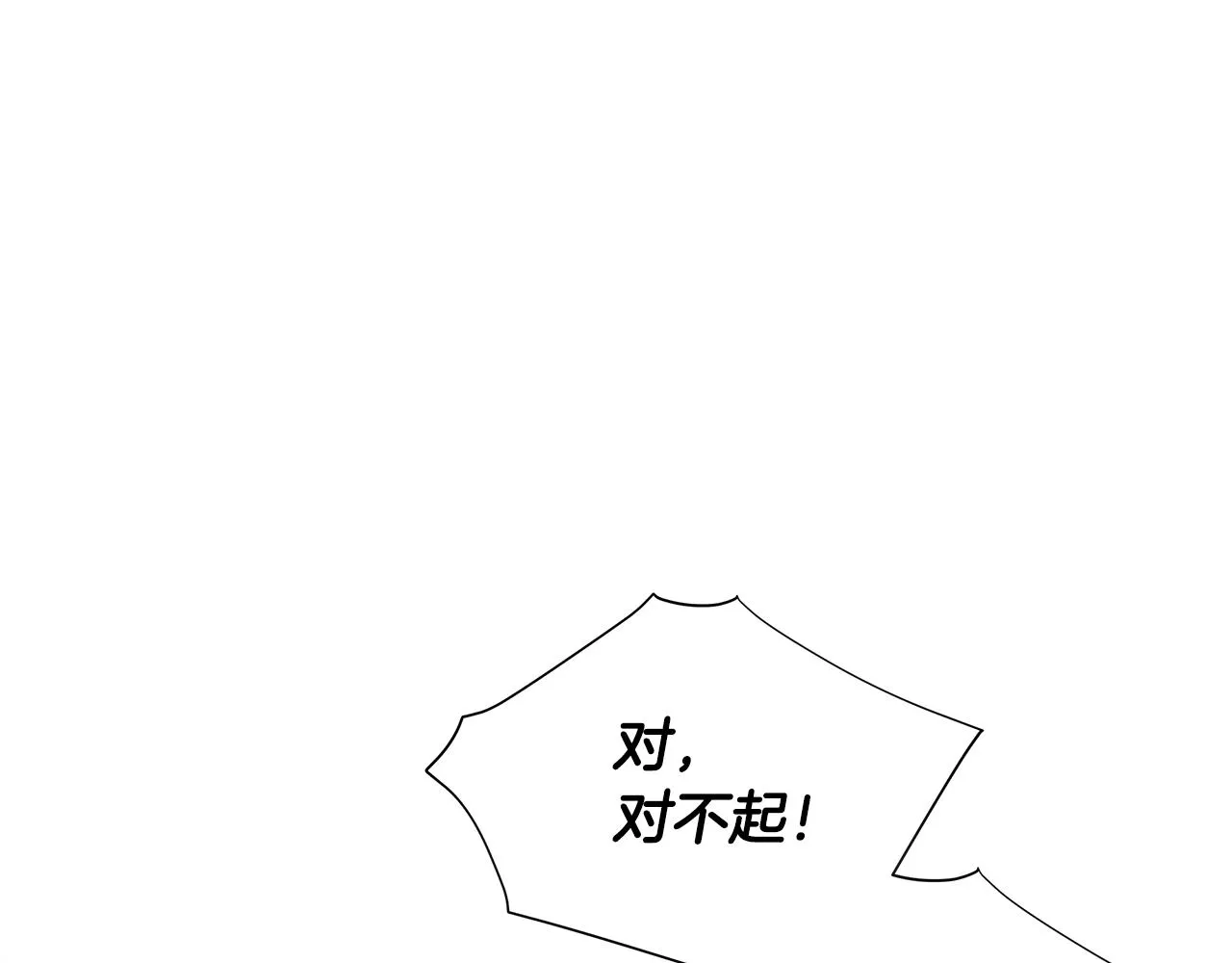 第60话 心动 第38页