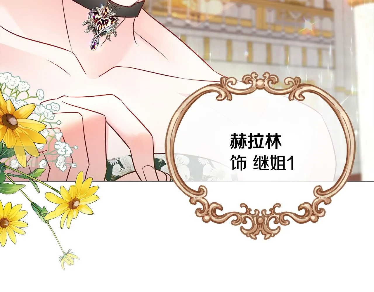 第60话 心动 第40页