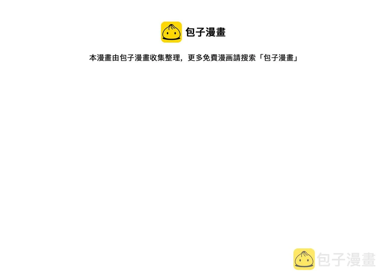 第60话 心动 第41页
