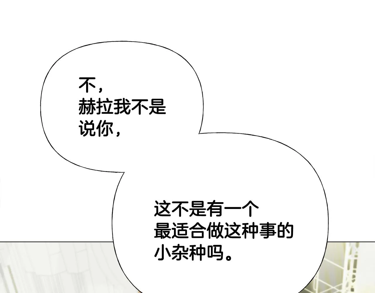 第60话 心动 第42页