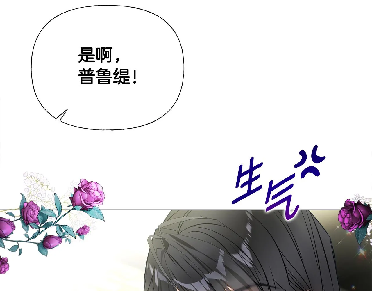第60话 心动 第45页