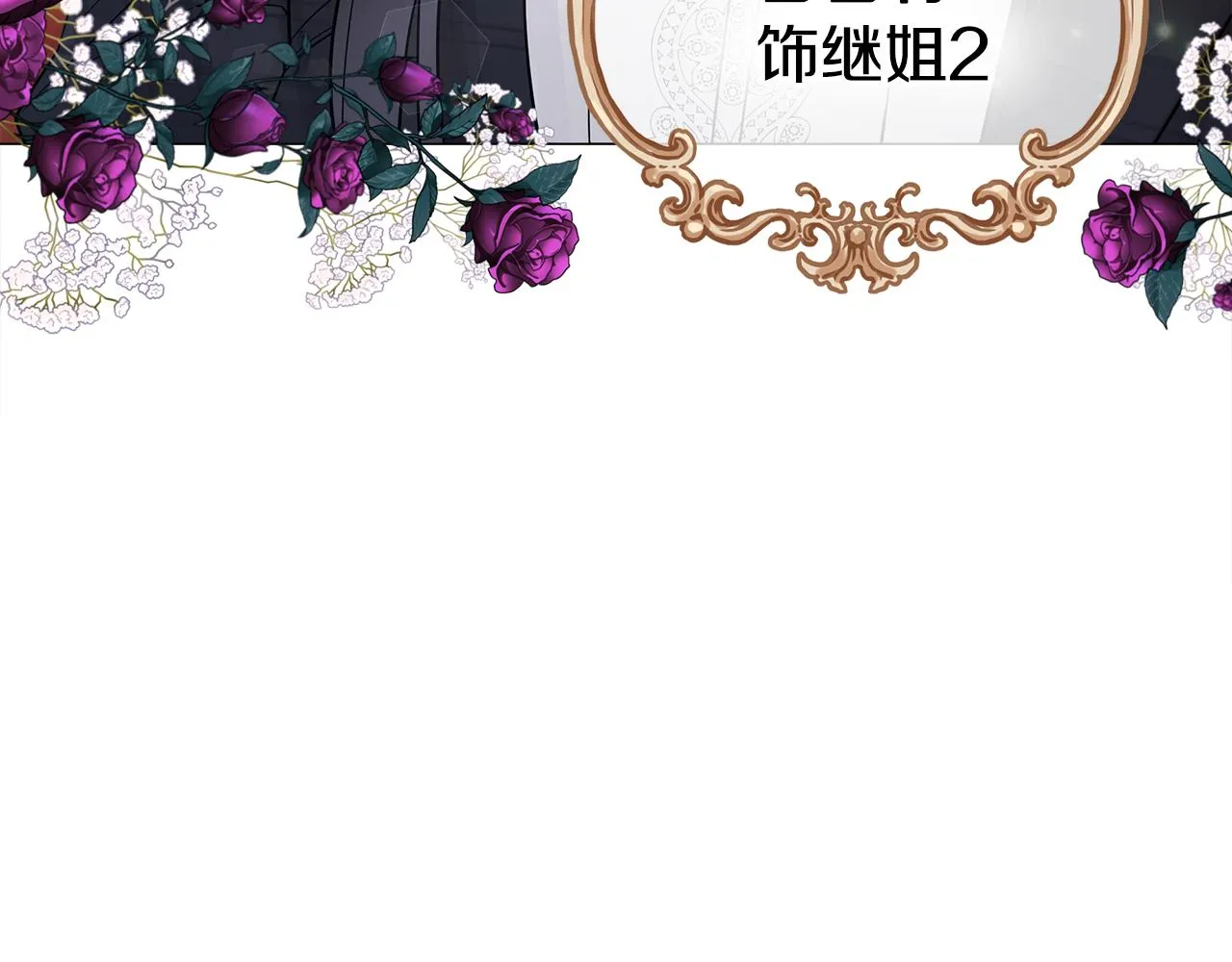 第60话 心动 第47页