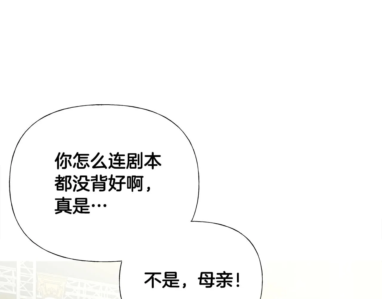第60话 心动 第48页