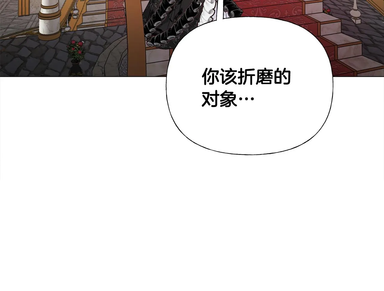 第60话 心动 第50页