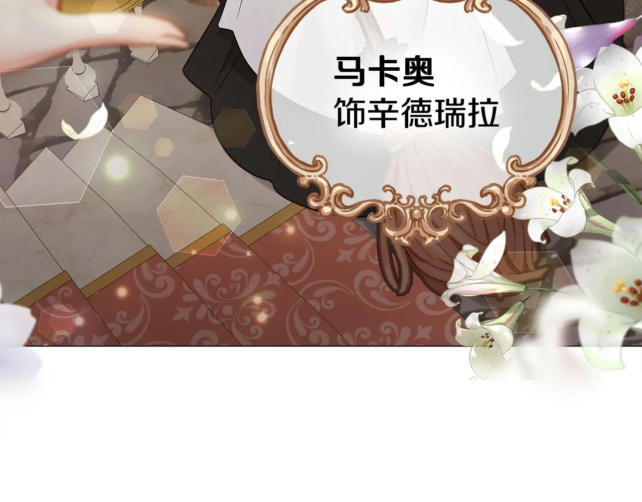 第60话 心动 第53页