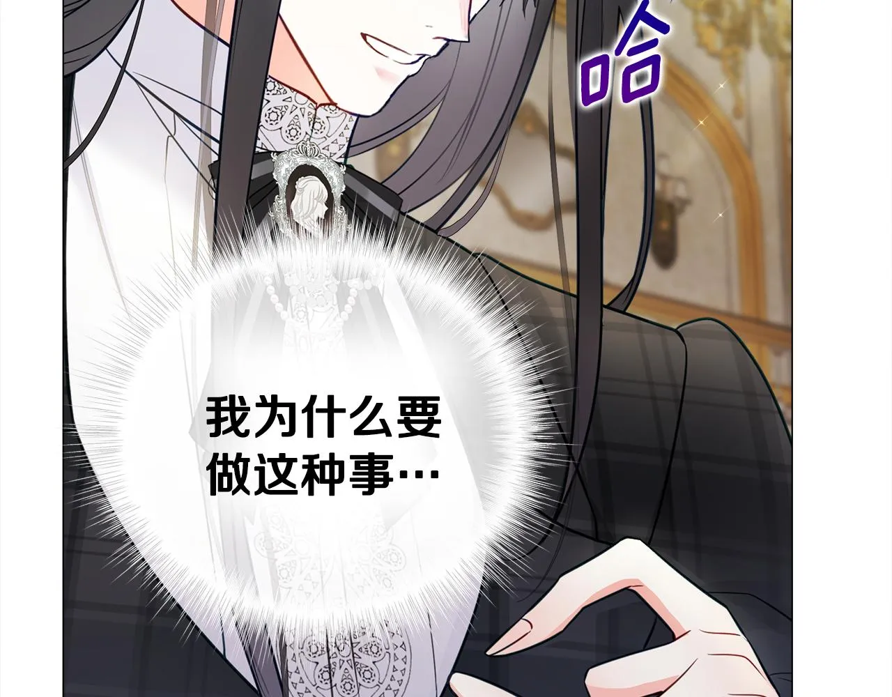 第60话 心动 第55页