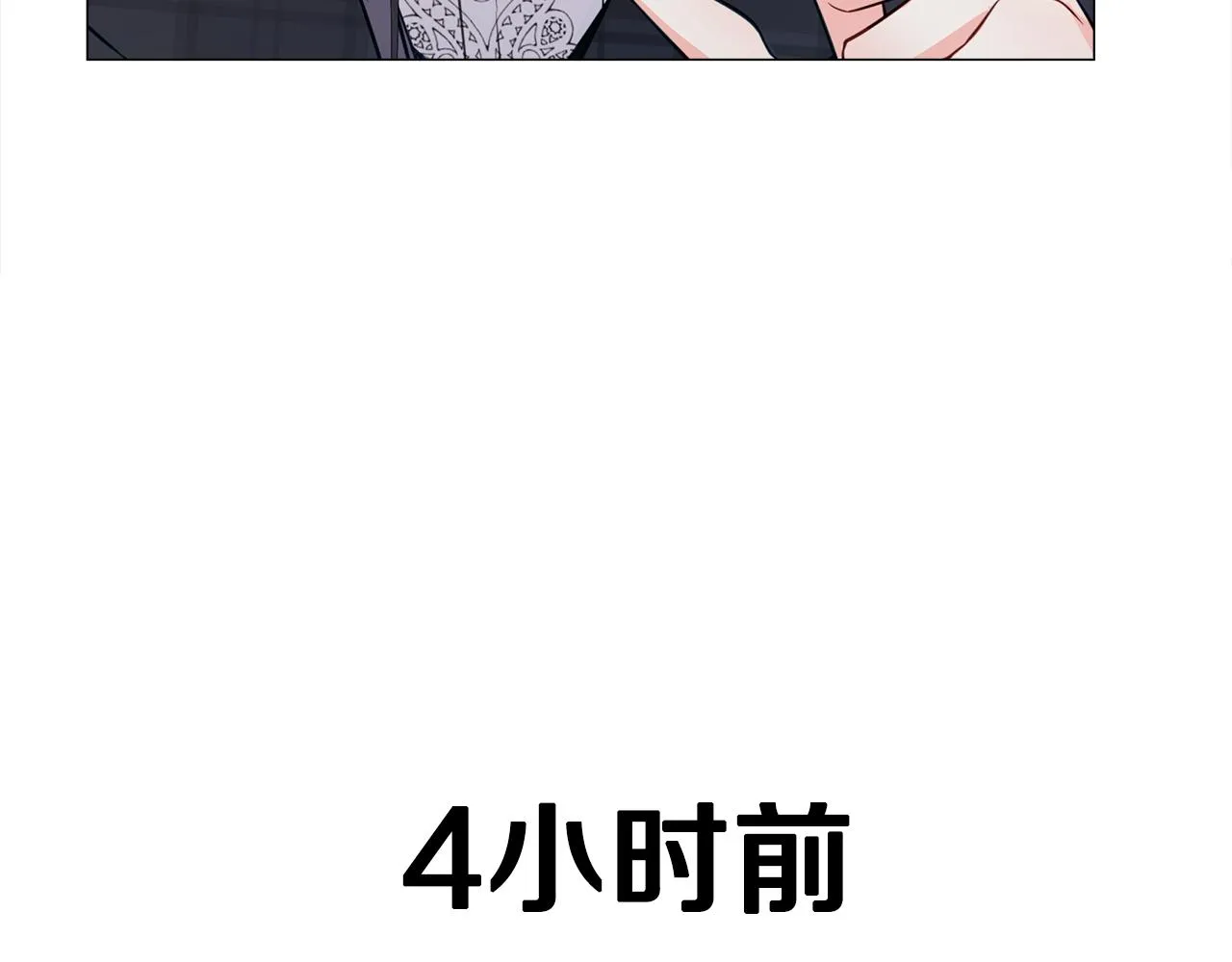 第60话 心动 第56页
