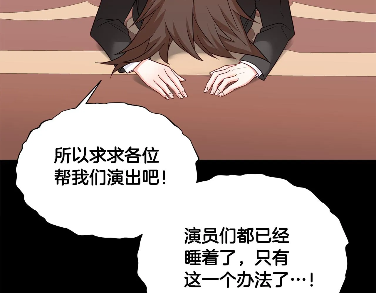 第60话 心动 第59页