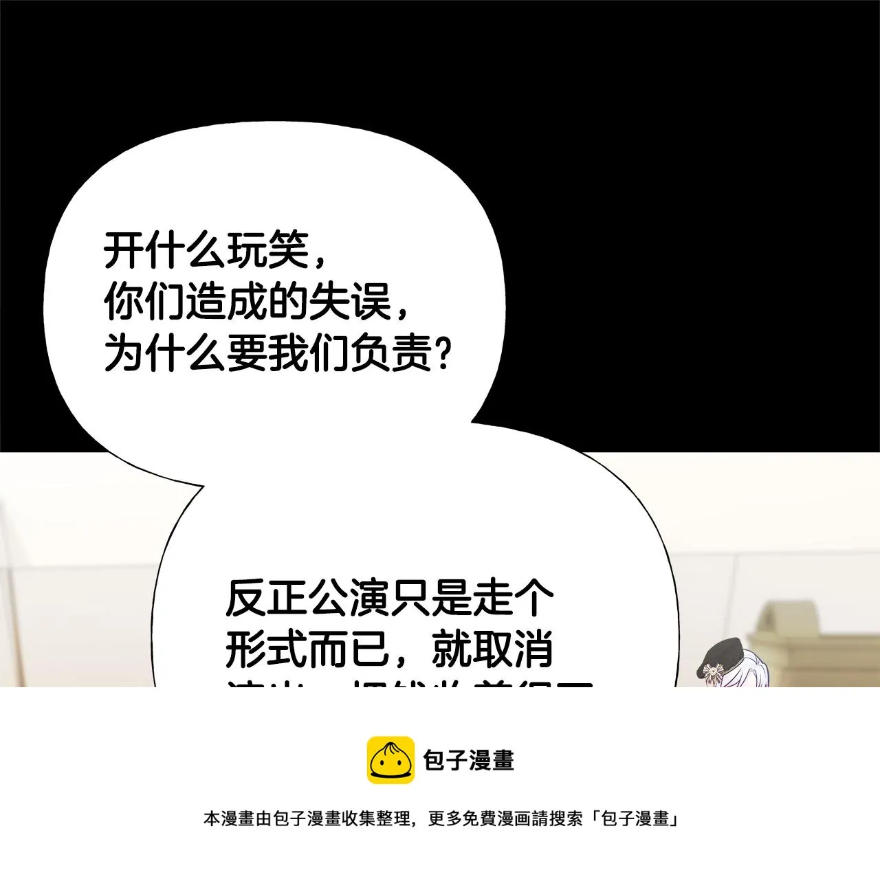 第60话 心动 第61页