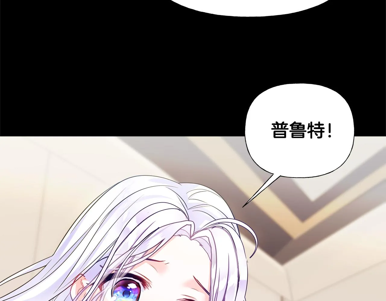 第60话 心动 第64页