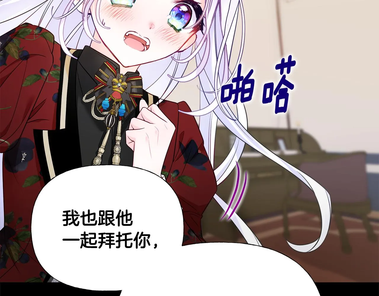 第60话 心动 第65页