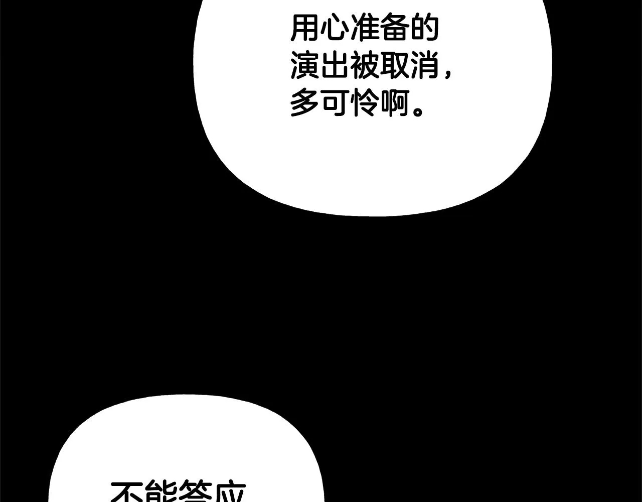 第60话 心动 第66页
