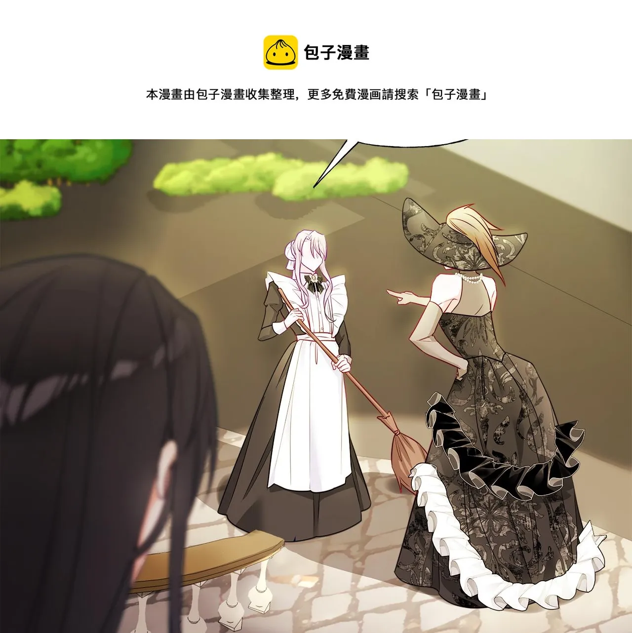 第60话 心动 第71页