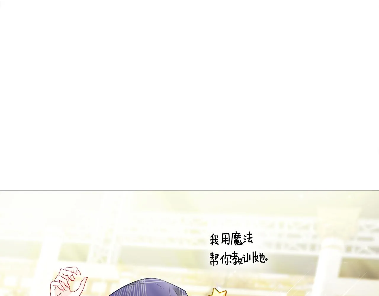 第60话 心动 第73页
