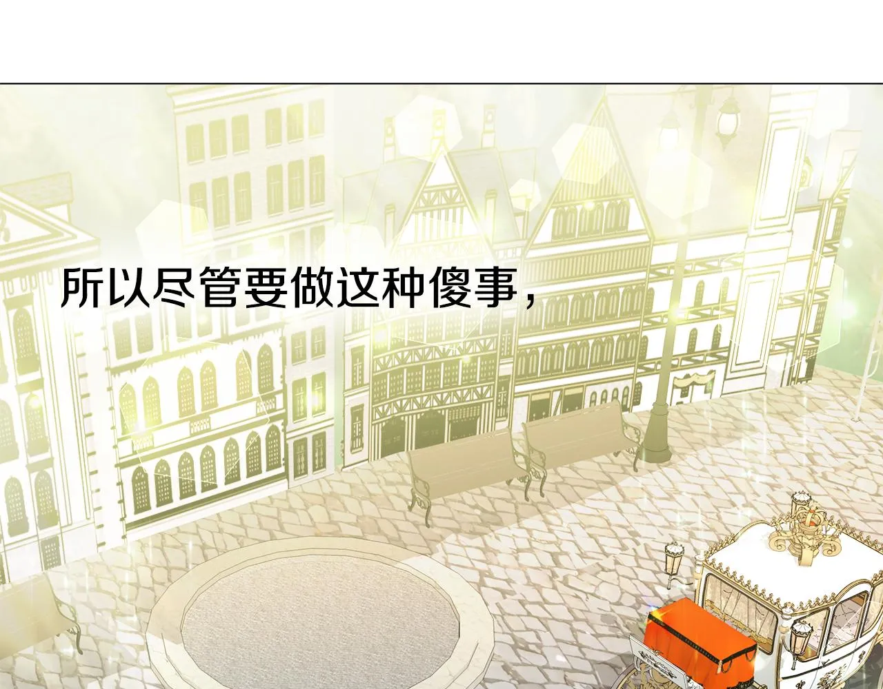 第60话 心动 第76页