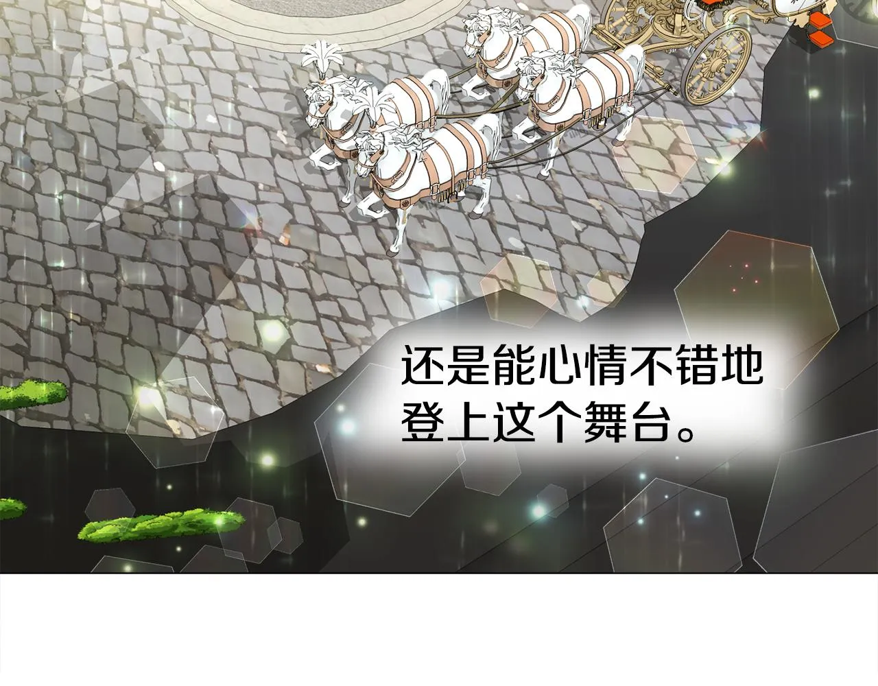 第60话 心动 第77页