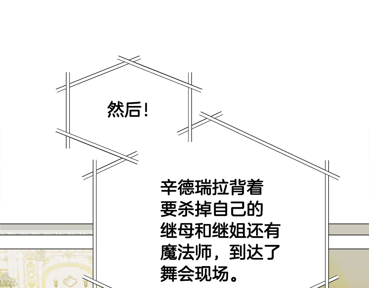 第60话 心动 第79页