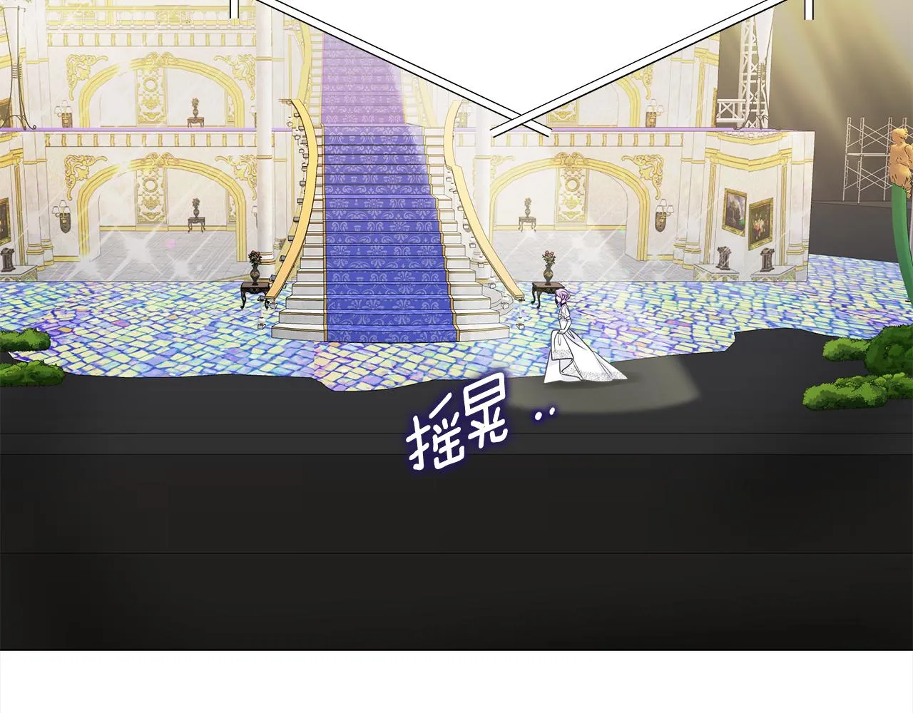 第60话 心动 第80页