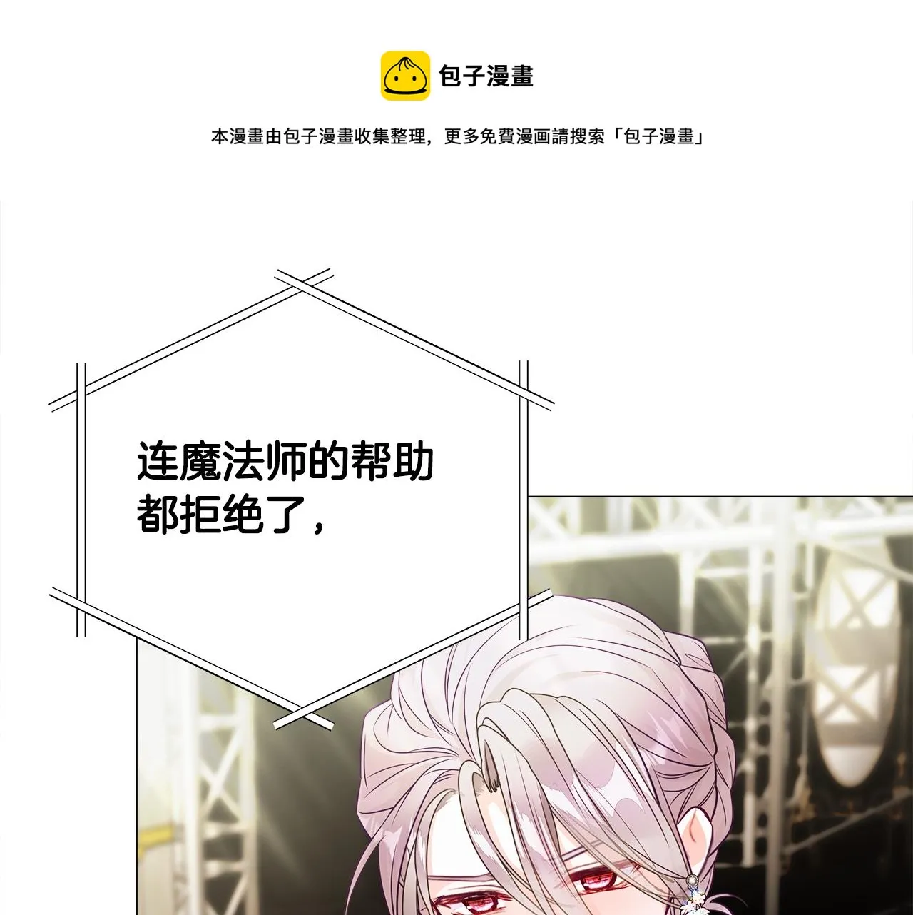 第60话 心动 第81页