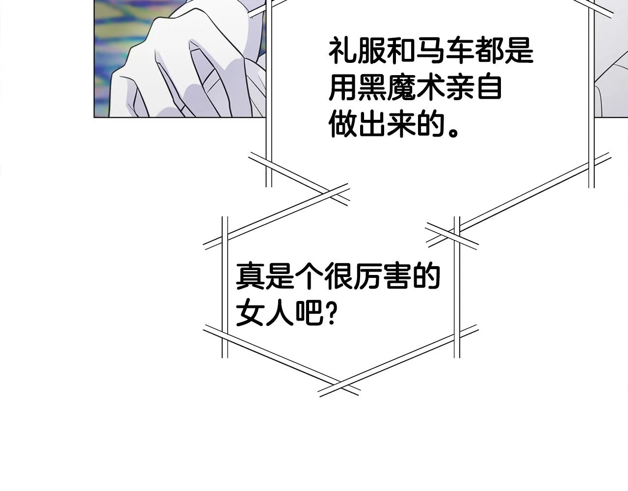 第60话 心动 第83页