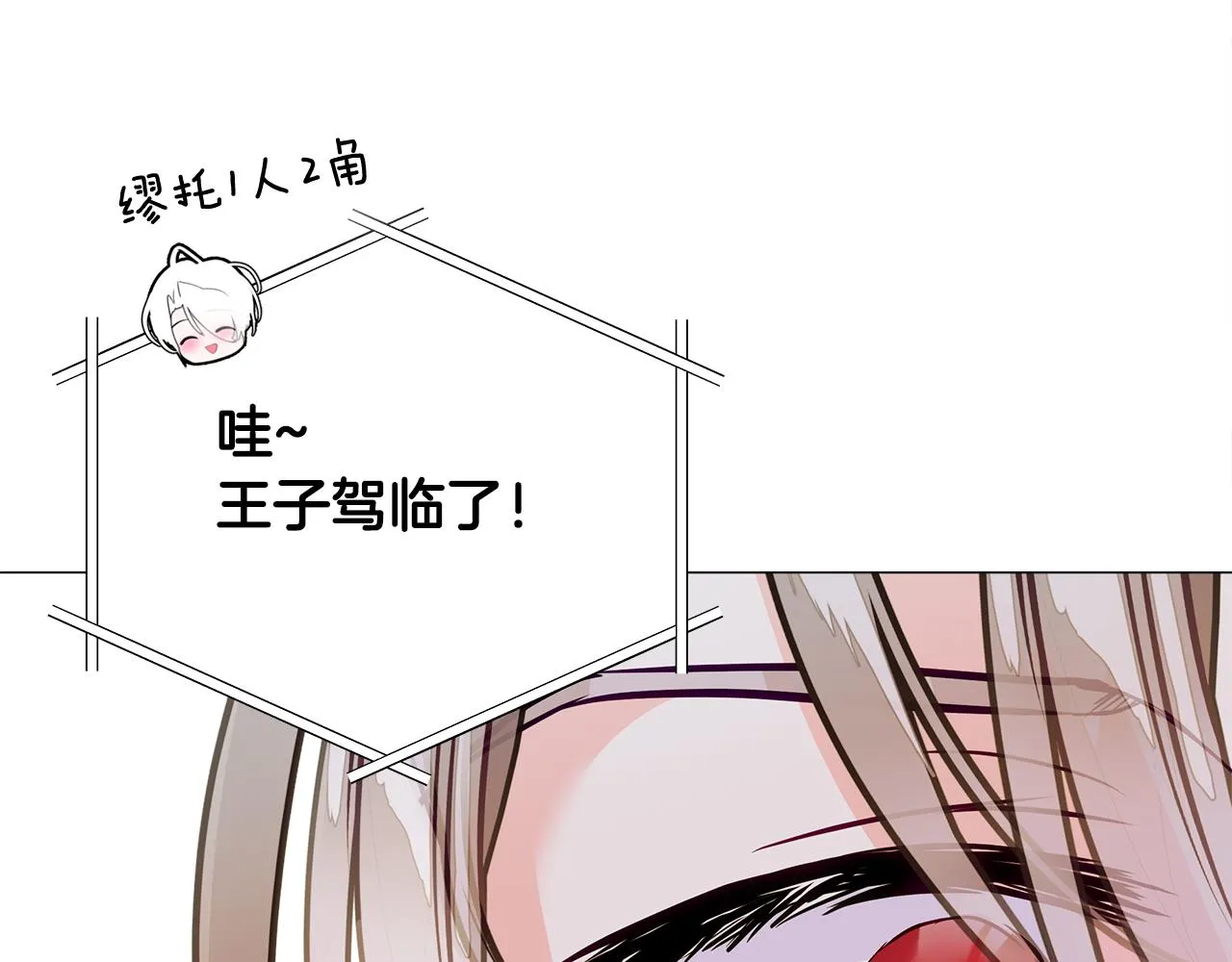 第60话 心动 第84页