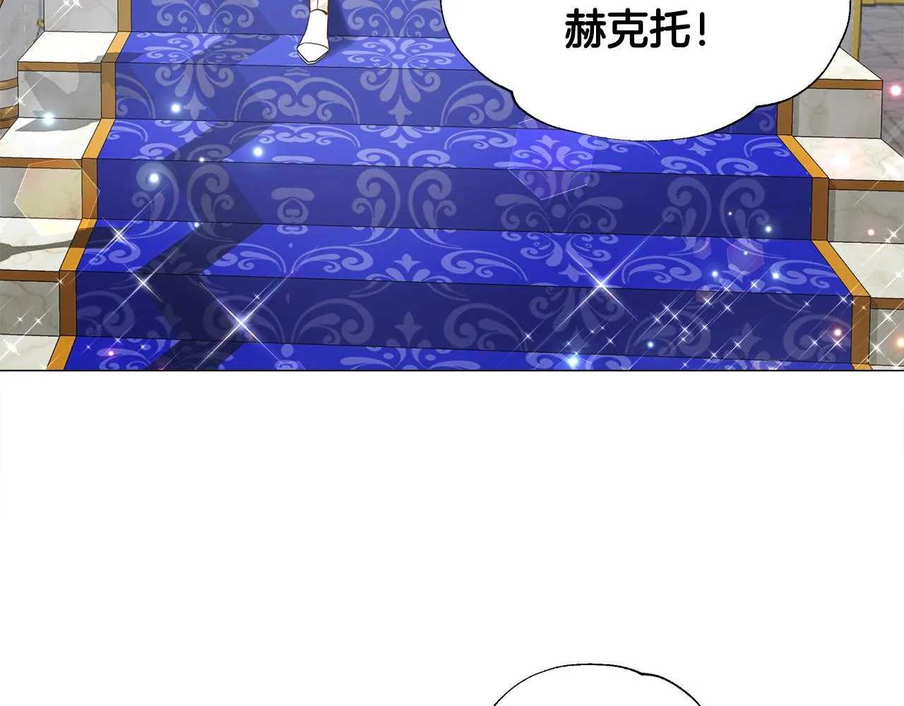 第60话 心动 第88页