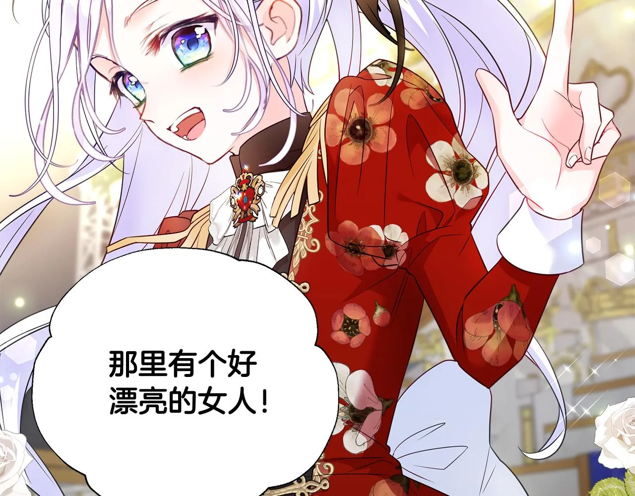 第60话 心动 第90页
