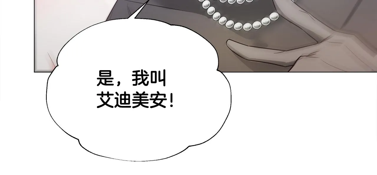 第60话 心动 第96页