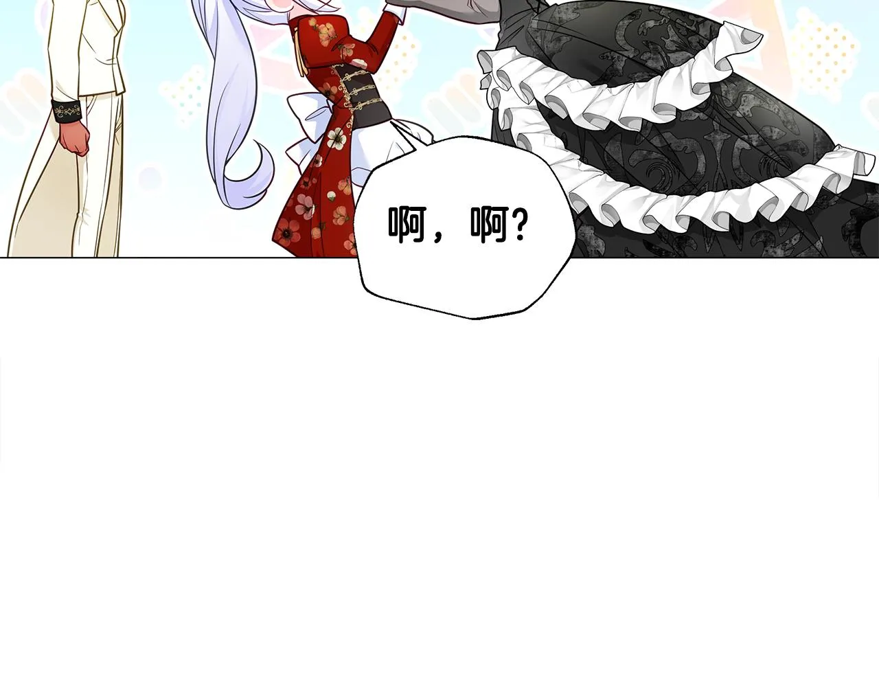 第60话 心动 第99页