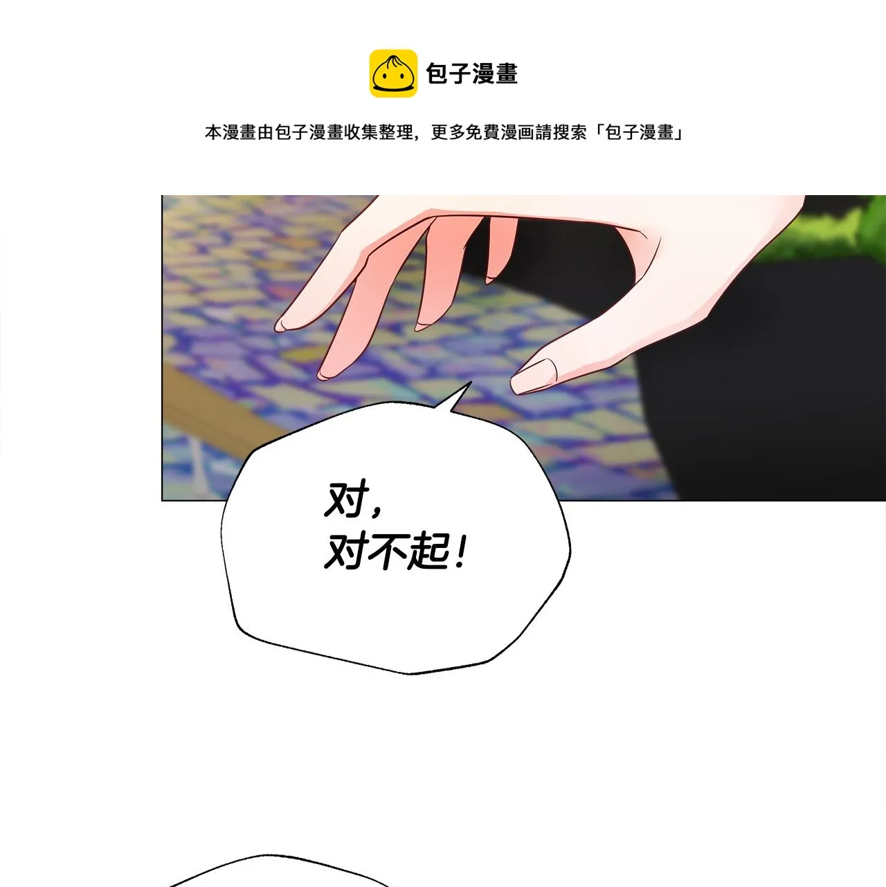 第60话 心动 第101页