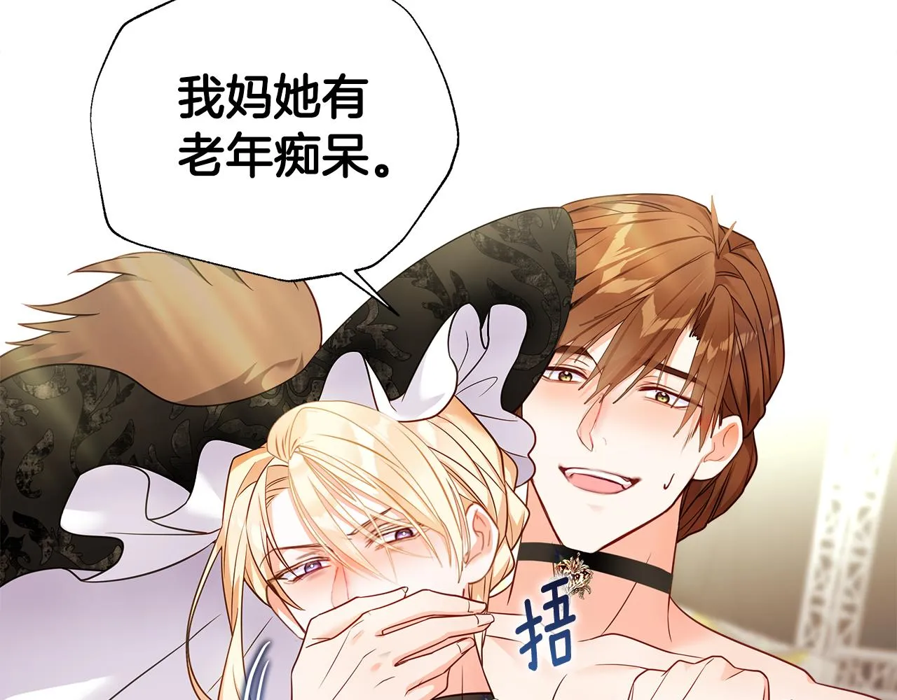 第60话 心动 第102页