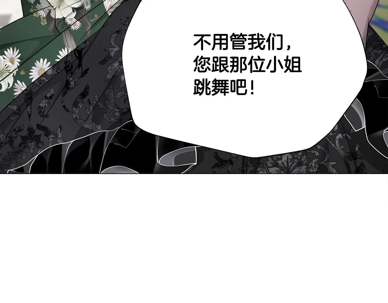 第60话 心动 第104页