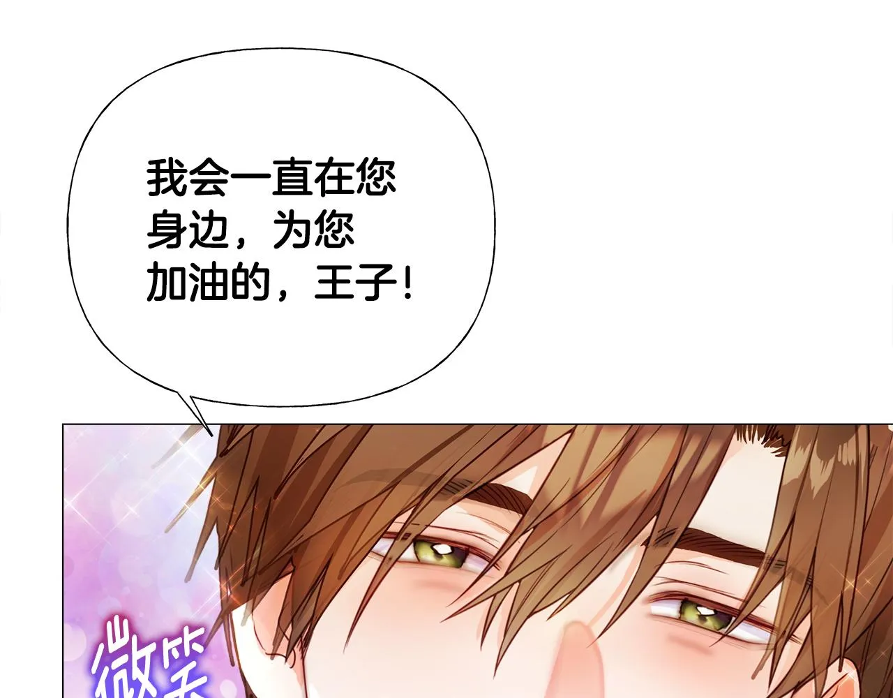 第60话 心动 第105页