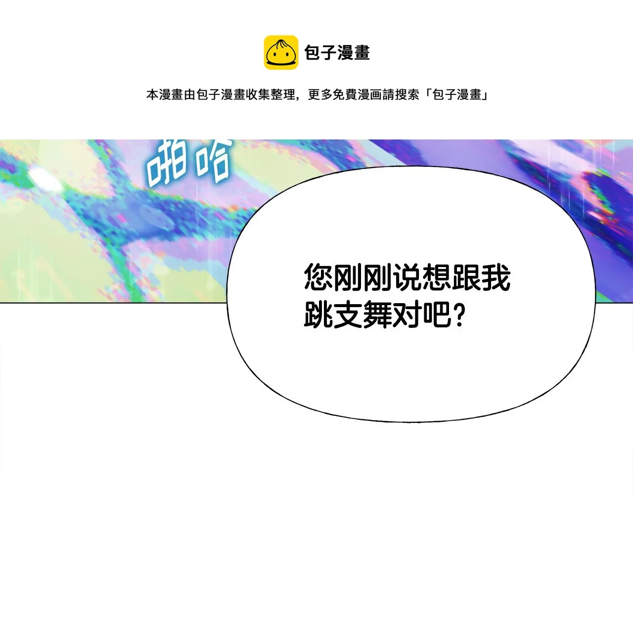 第60话 心动 第111页