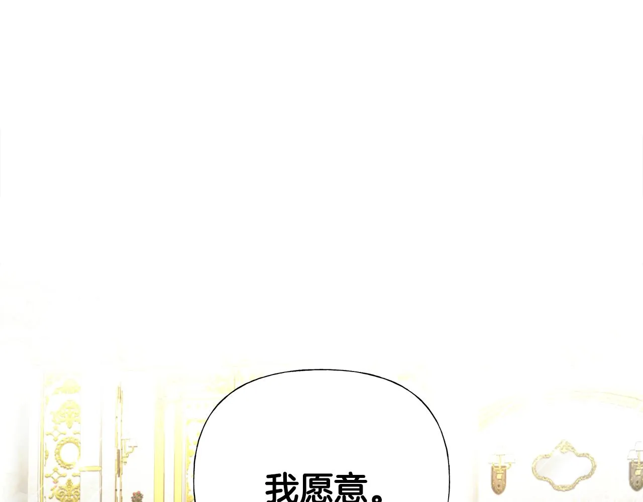 第60话 心动 第112页