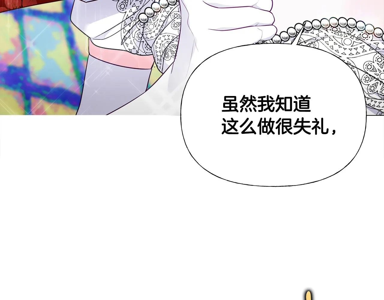 第60话 心动 第117页