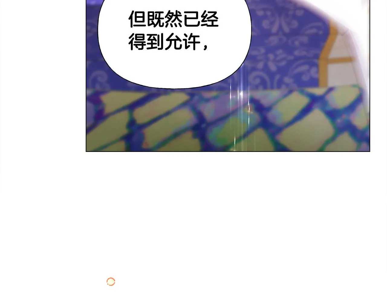第60话 心动 第119页