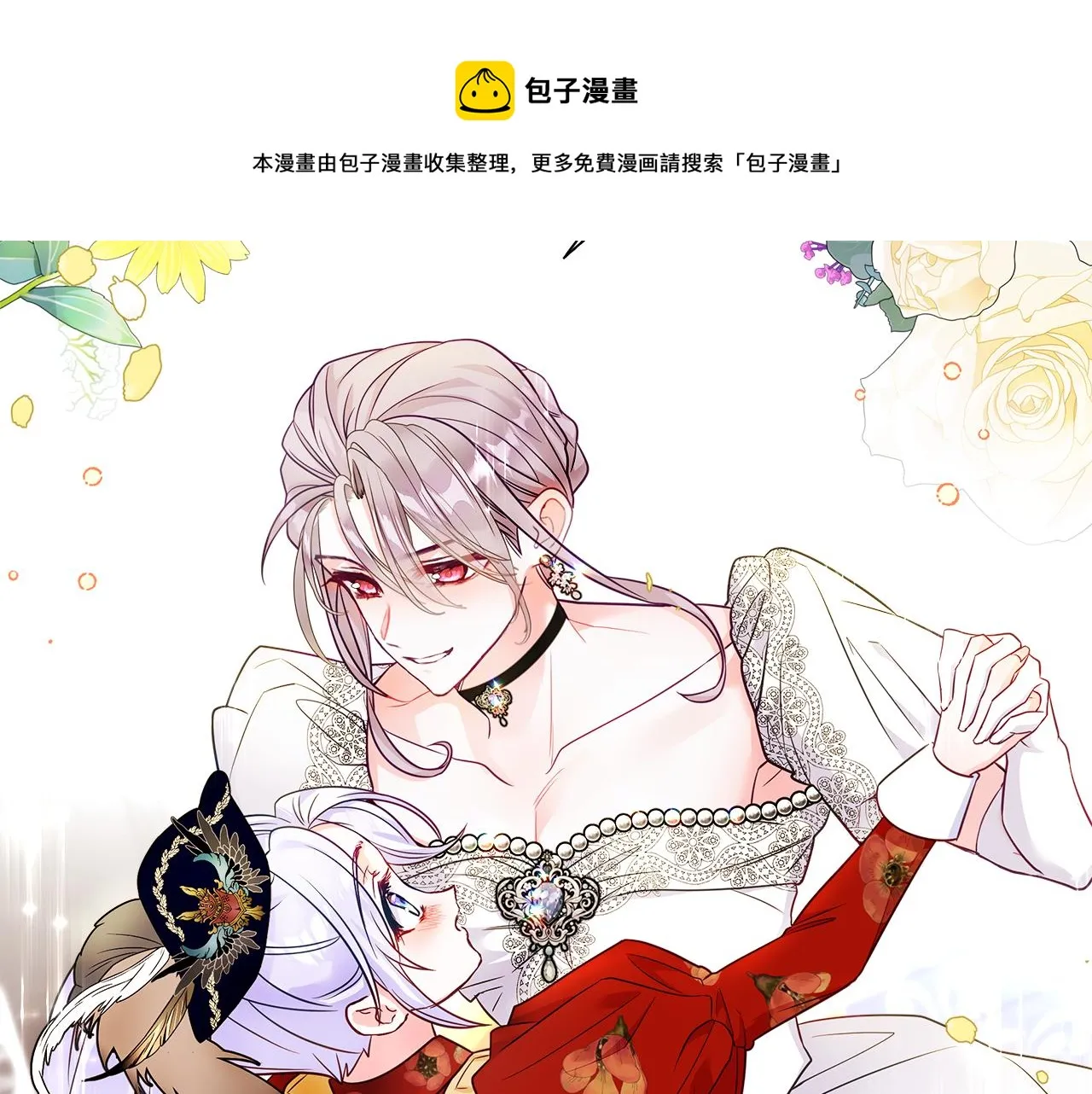 第60话 心动 第121页