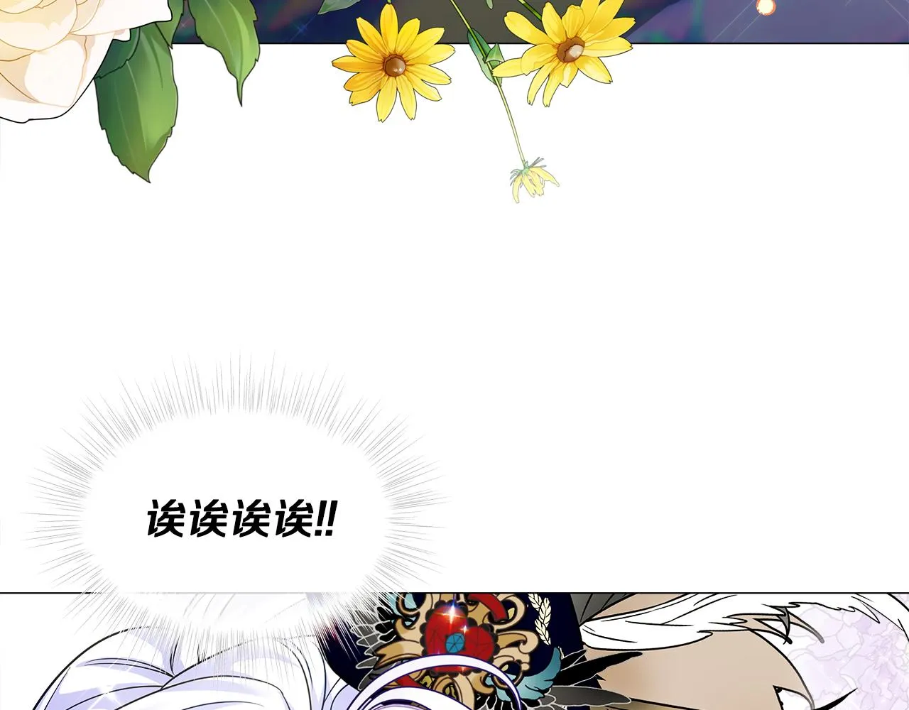 第60话 心动 第124页