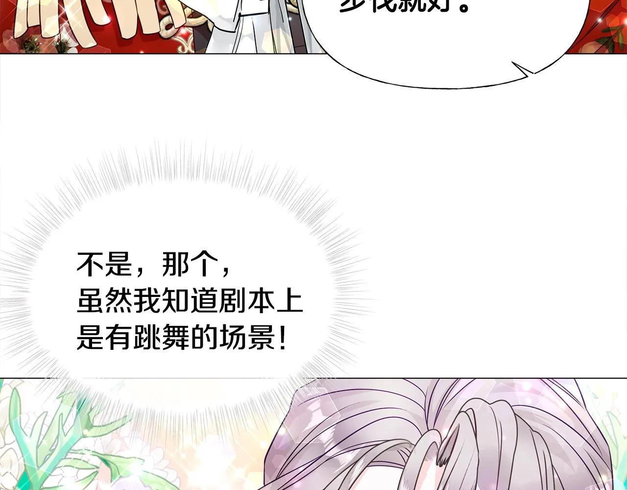 第60话 心动 第126页