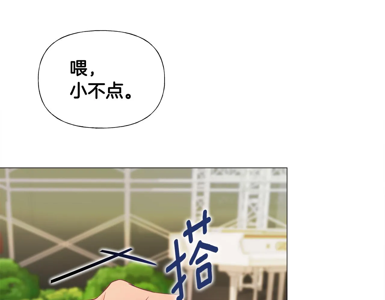 第60话 心动 第130页
